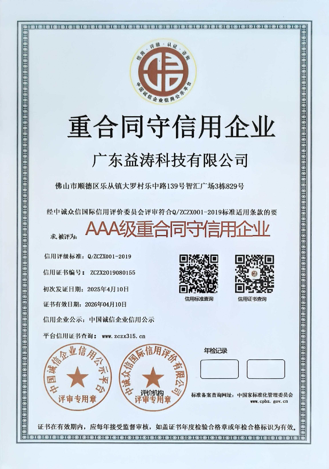 西青荣誉证书