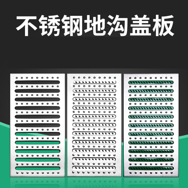 西青不锈钢沟盖板展示