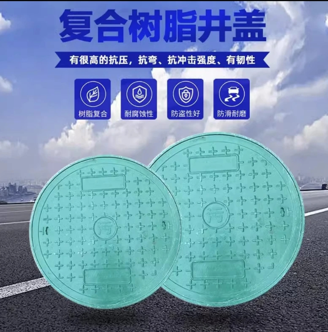 西青树脂复合圆井展示